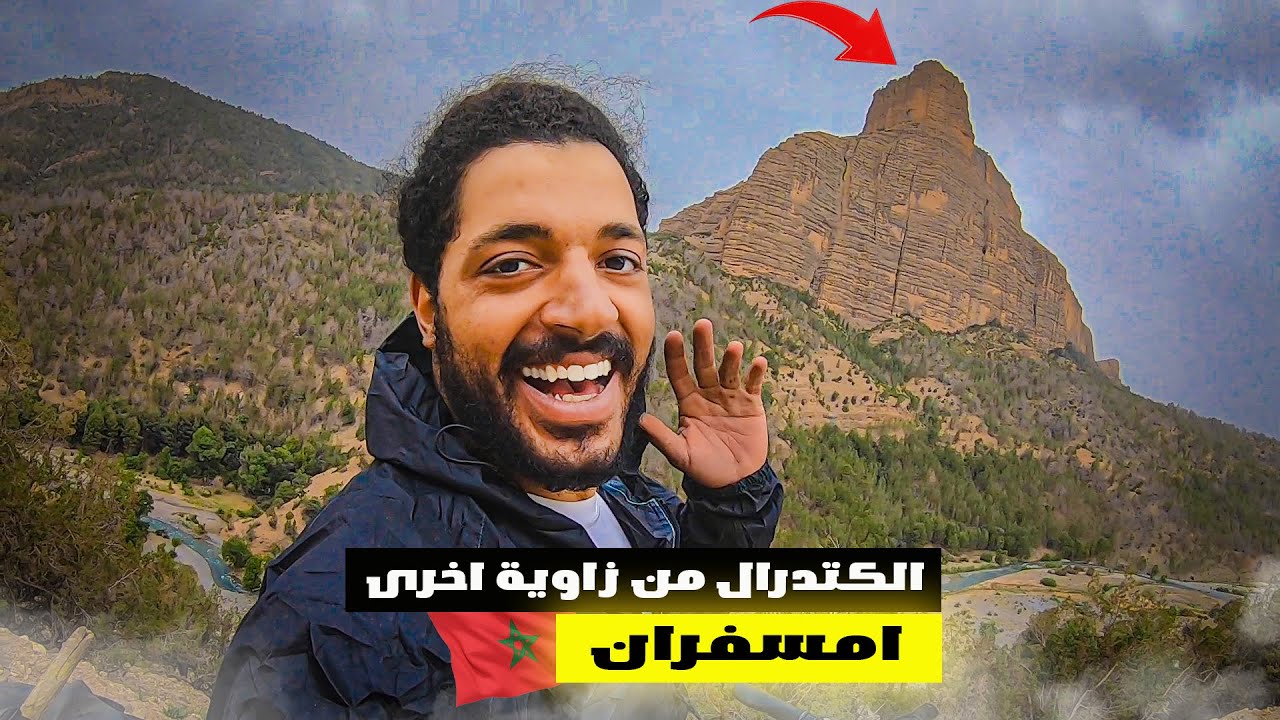 #VLOG182 |مغامرتي المجنونة نحو كاتدرال إمسفران 😨 عاصفة صيفية وطريق خطير لكن المنظر أنساني كل شيء!