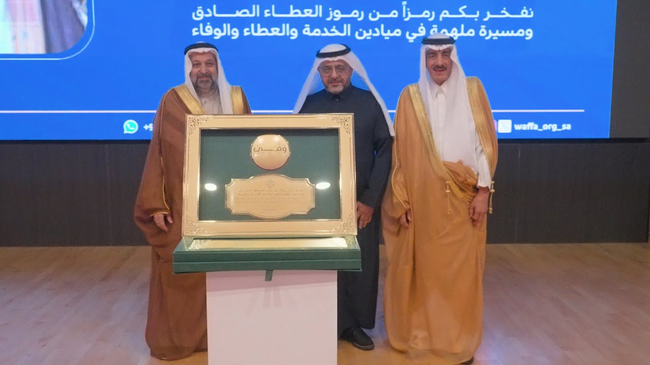 تكريم الدكتور أسامة بن أحمد عامودي