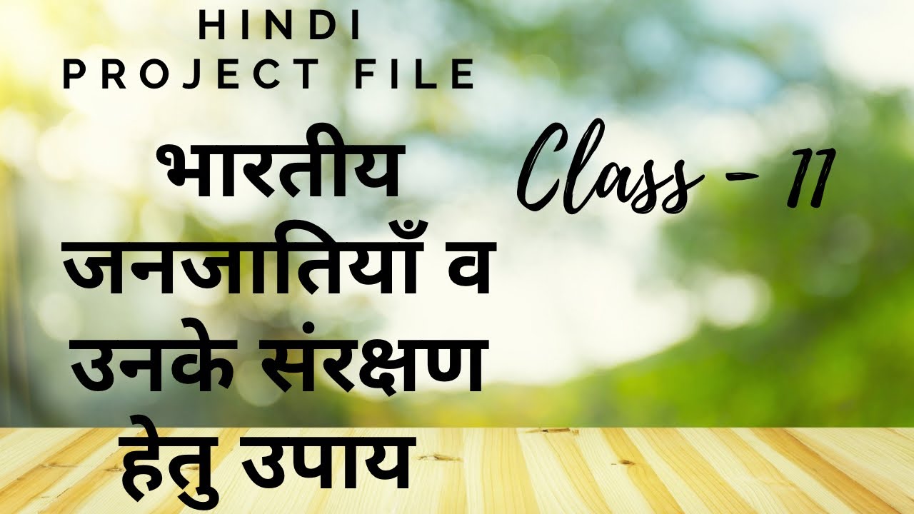 Cbse class - 11 'Arts' Hindi project file | Sharon Rose Dass