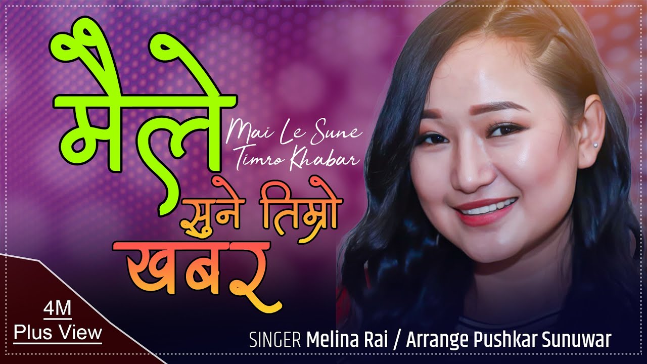 मेलिना राइ को अर्को मनछुने गीत | Melina rai | Maile Sune timro khabar |  2016 @pushkarsunuwar