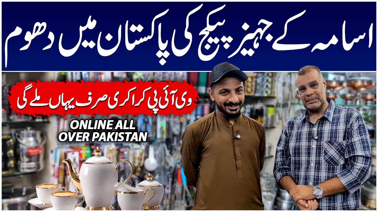 Jahez Package in Karachi | Crockery Wholesale Market | Crockery Jahez Package | Crockery Market