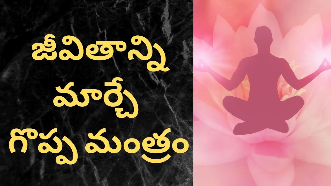 Telugu Motivational Video | Life Changing Words | Attitude of Gratitude | Anandamaya Jeevitam