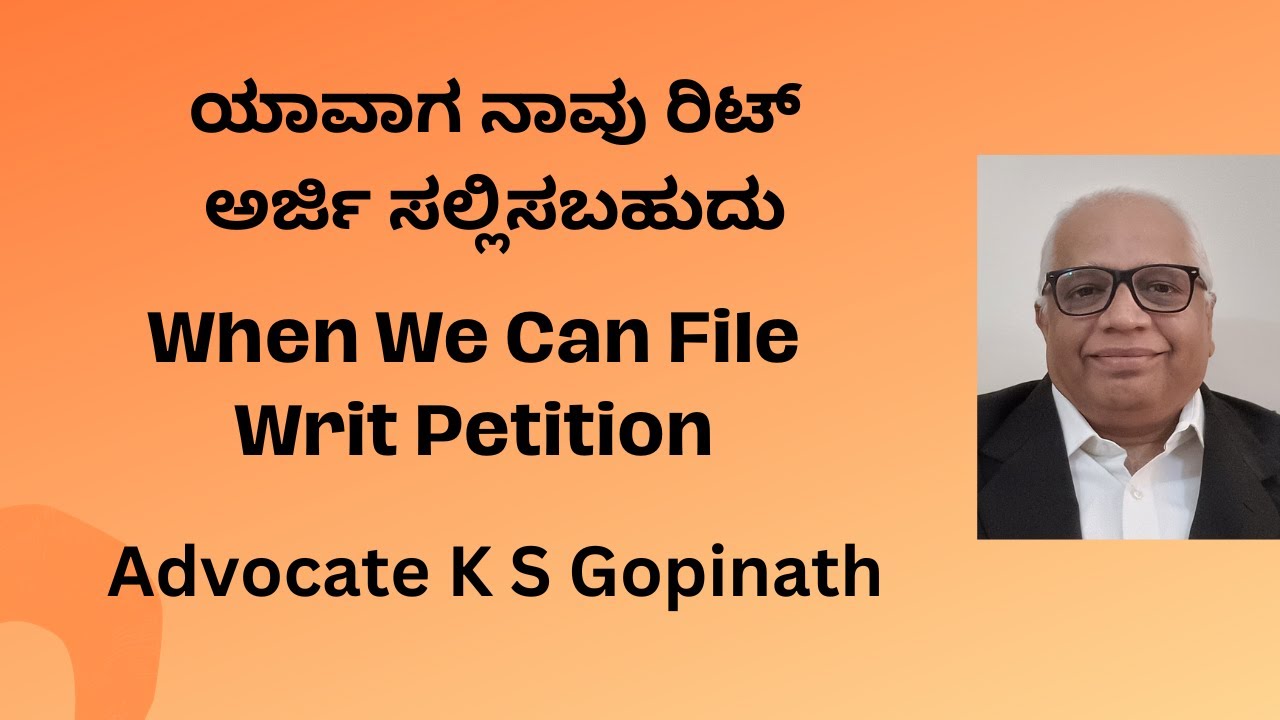 202. When We Can File Writ Petition / ಯಾವಾಗ ನಾವು ರಿಟ್ ಅರ್ಜಿ ಸಲ್ಲಿಸಬಹುದು