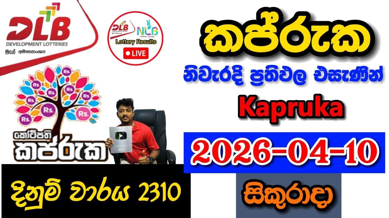 Kapruka 2310 2026.04.10 Today DLB Lottery Result අද කප්රුක ලොතරැයි ප්&zwj;රතිඵල