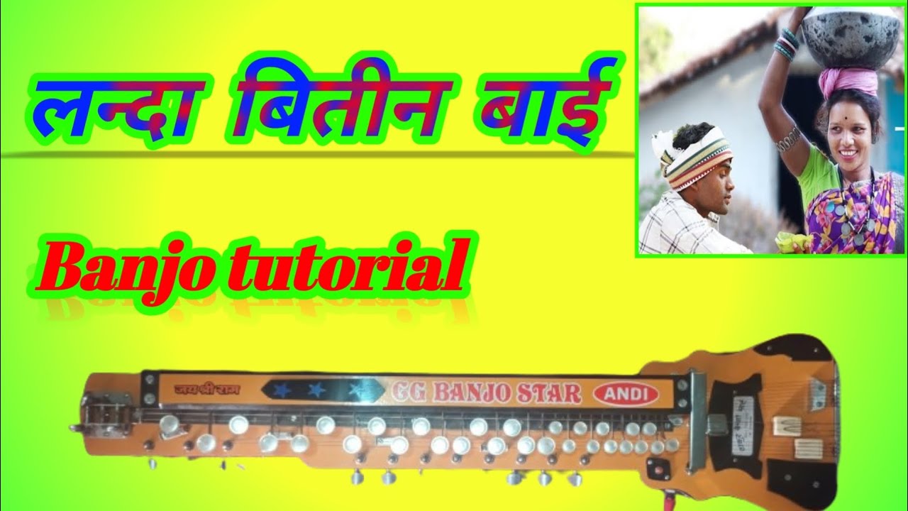लन्दा बीतीन बाई |Landa bitin bai Banjo tutorial| #banjo tutorial #trending
