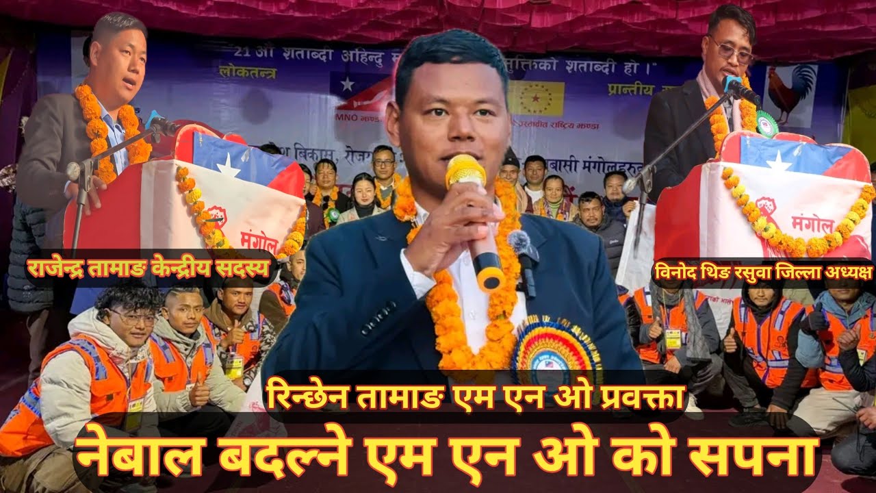 टेक्नोलोजीको युगमा देश बदल्ने भनेको एम एन ओ बहेको देशमा कुनै पनि पटी जन्मेको छैन त्यसैले पलो अब MNO