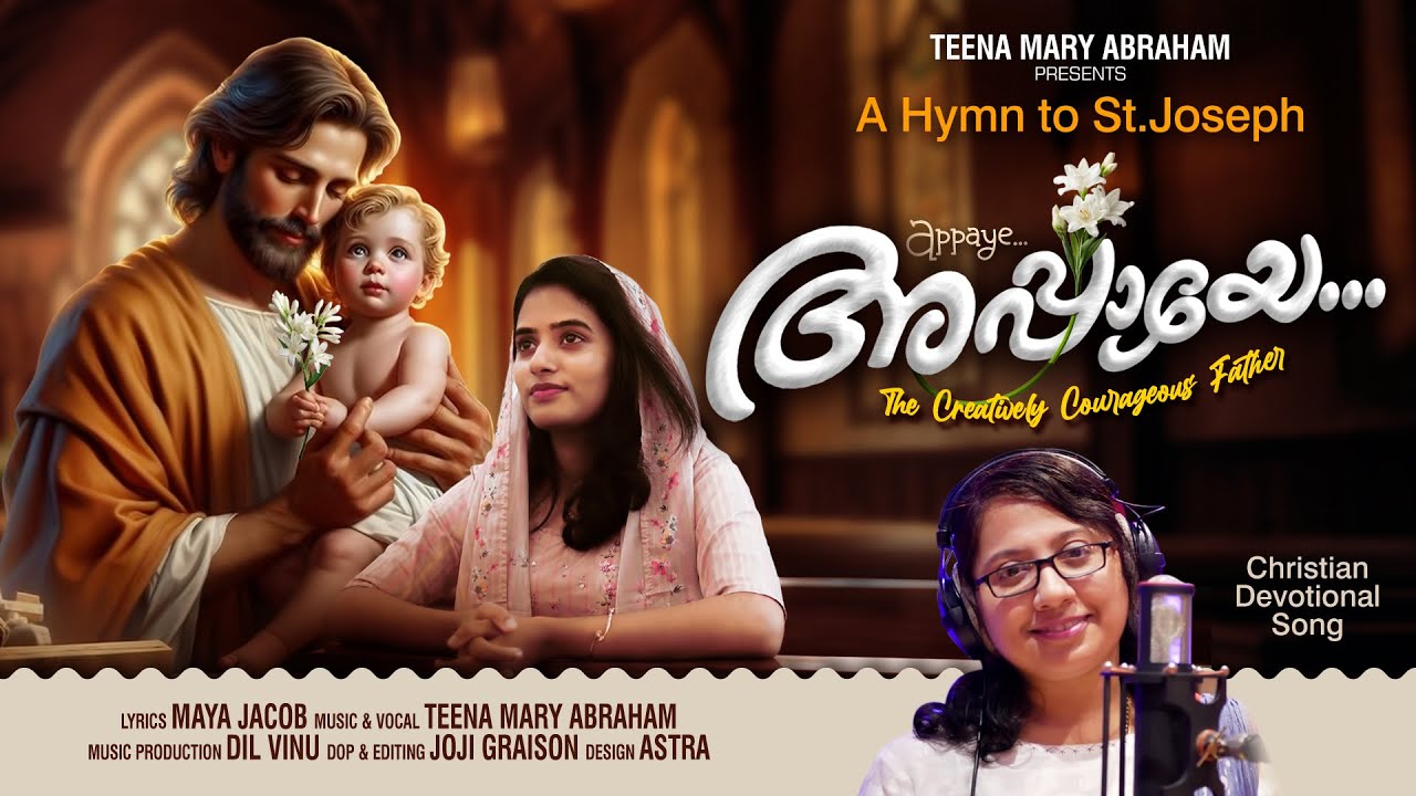 Appaye | St. Joseph Song | Malayalam Christian Devotional Song | Teena Mary Abraham | Maya Jacob