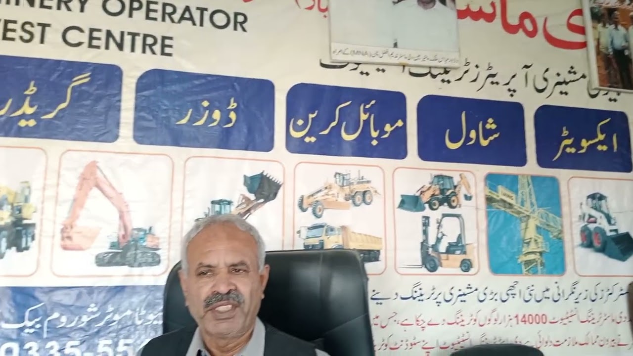 heavy machinery operator training centre 03006018118.  03436018118