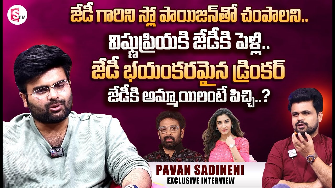 Director Pavan Sadineni Exclusive Interview | Pavan About JD Chakravarthy and Vishnu Priya | Dayaa