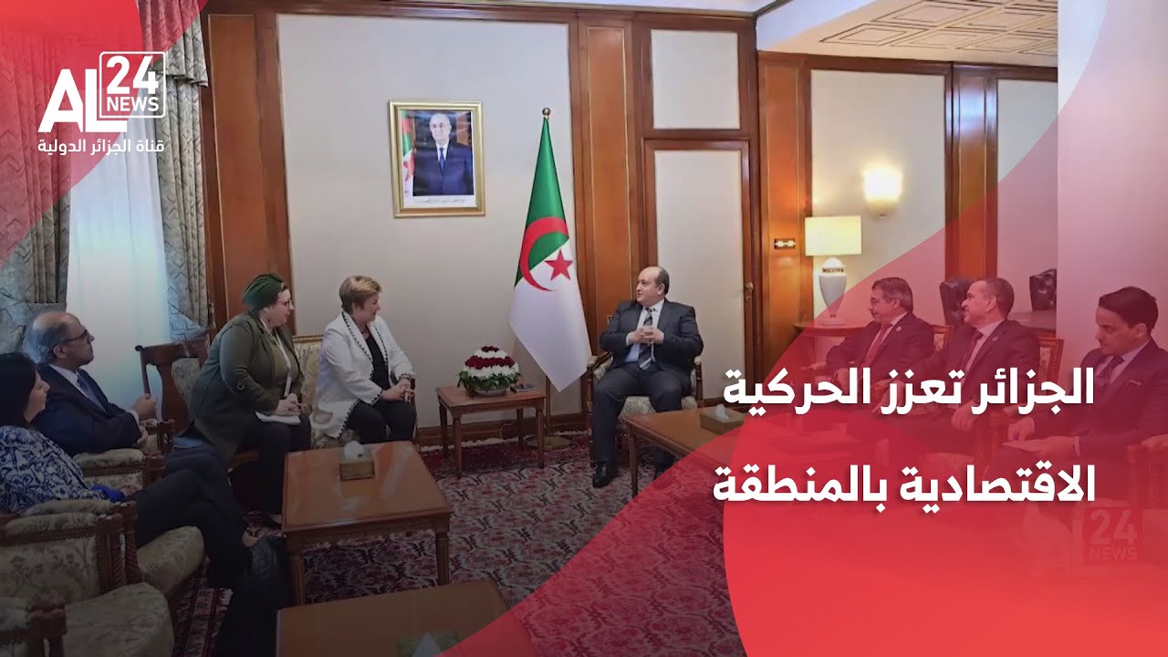 الوزير الأول: الجزائر تعزز الحركية الاقتصادية بالمنطقة عبر مشاريع إقليمية
