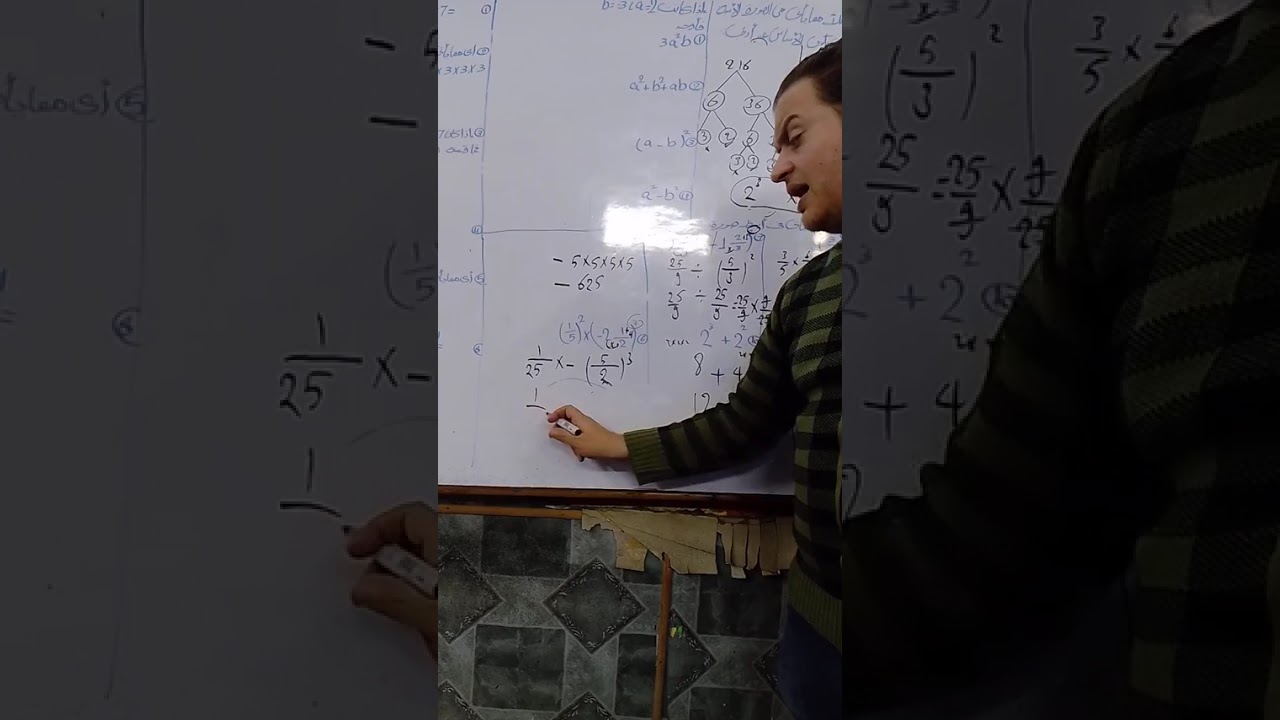 الصف الاول الاعدادي الترم الثاني مراجعة واجب الدرس الاول وشرح الدرس التاني