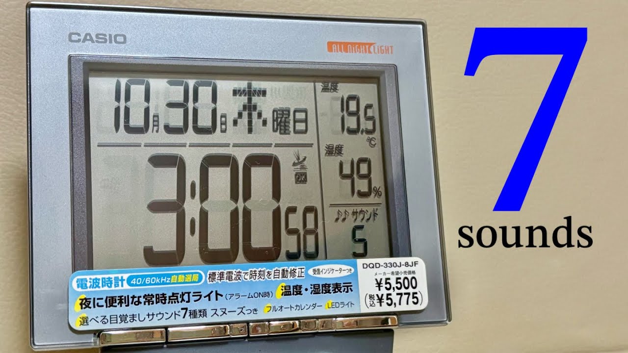 【7種のサウンド】CASIO DQD-330J-8JF メロディ目覚まし時計