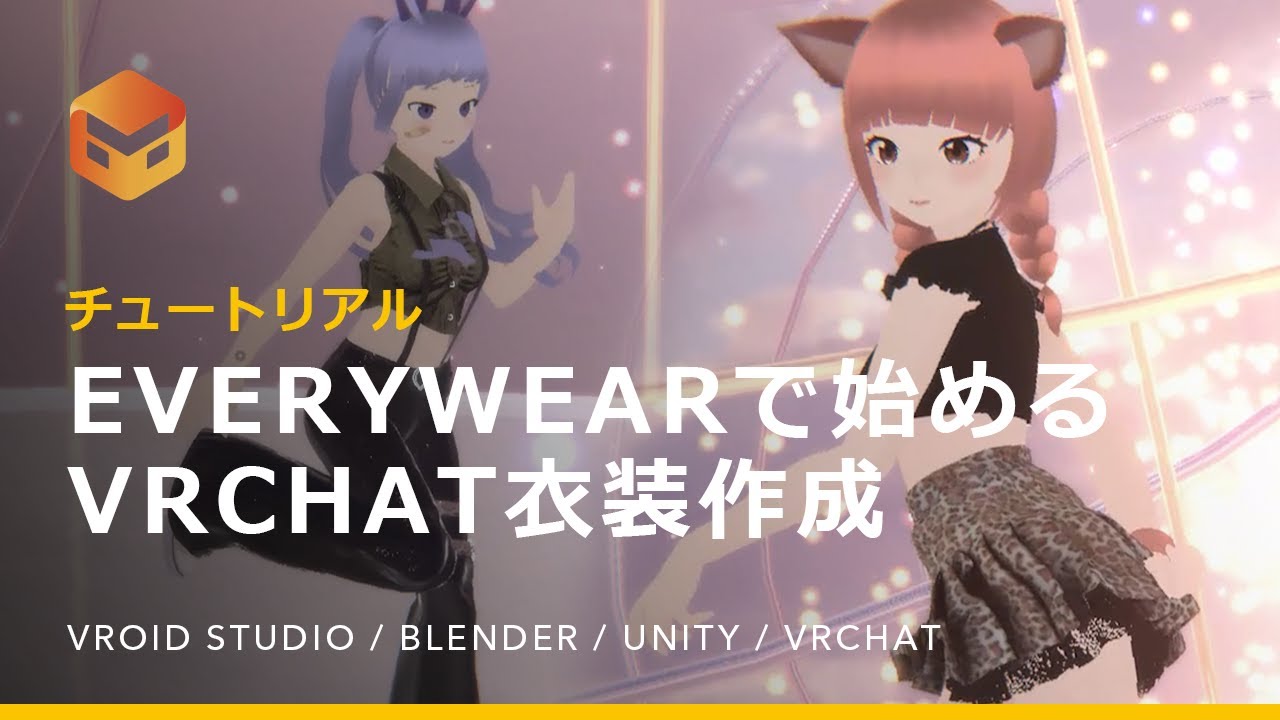 Marvelous Designer 2024: EveryWearで始めるVRChat衣装作成