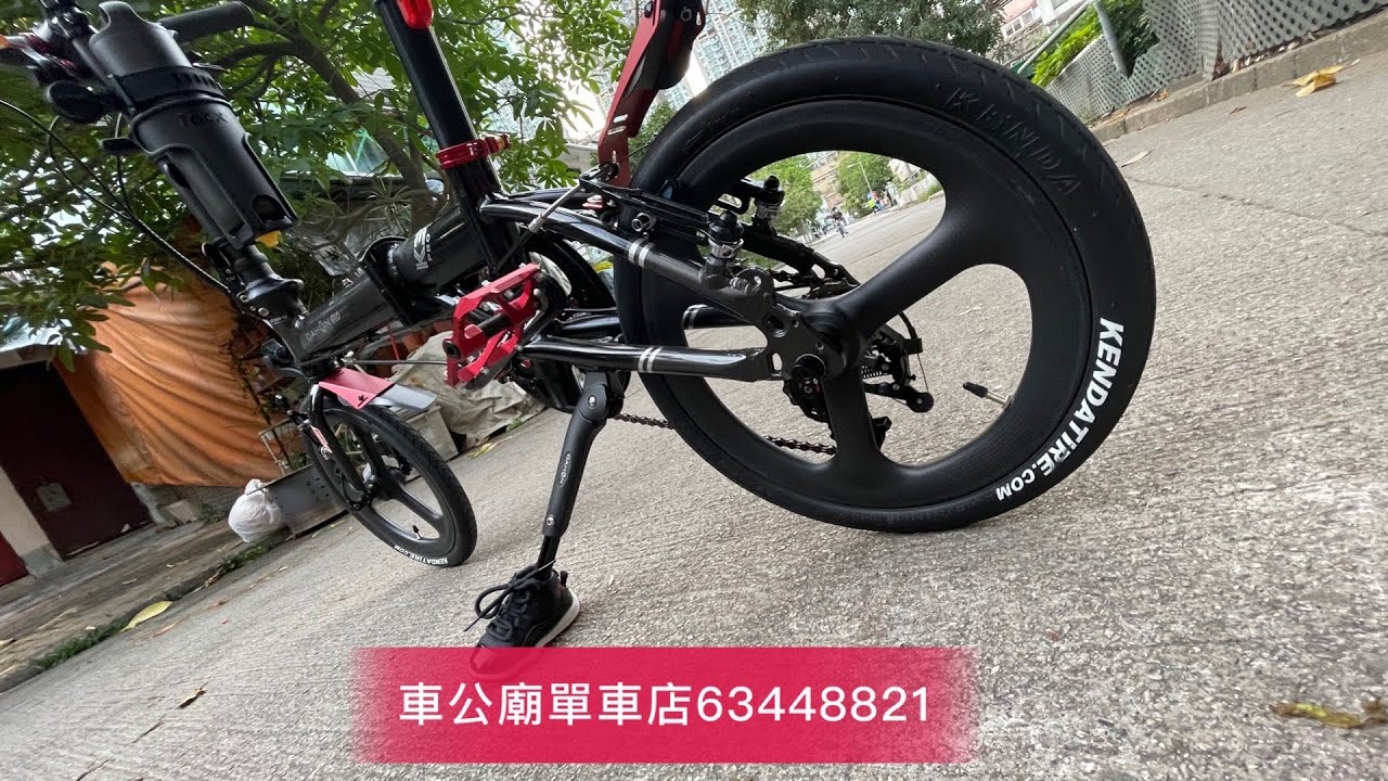 YouTube  DAHON K3 kaa433大改CARBONICIAN CARBON三刀啤呤軨 16吋 ，RIDEA 碳纖無阻力 陶瓷導輪，Ridea 橢圓功能大餅+BB+KMC 鑽石鏈 bike
