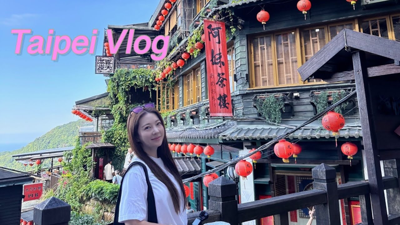 🇹🇼대만사는 한국인 일상 vlog, 지우펀九份,아메이차루🍵,소품샵구경💓대만여행