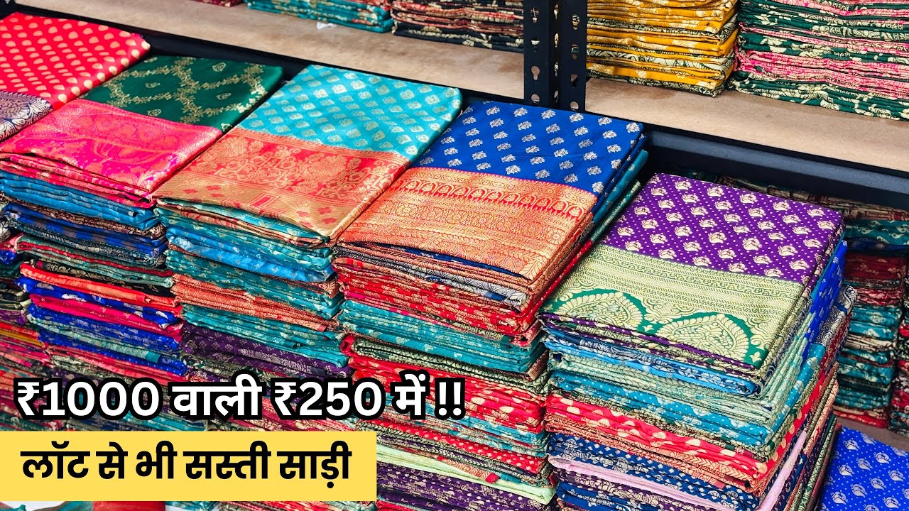 1000 वाली 250 में  Surat Saree Market  Wholesale Saree Market in Surat  Banarasi Saree Silk Saree