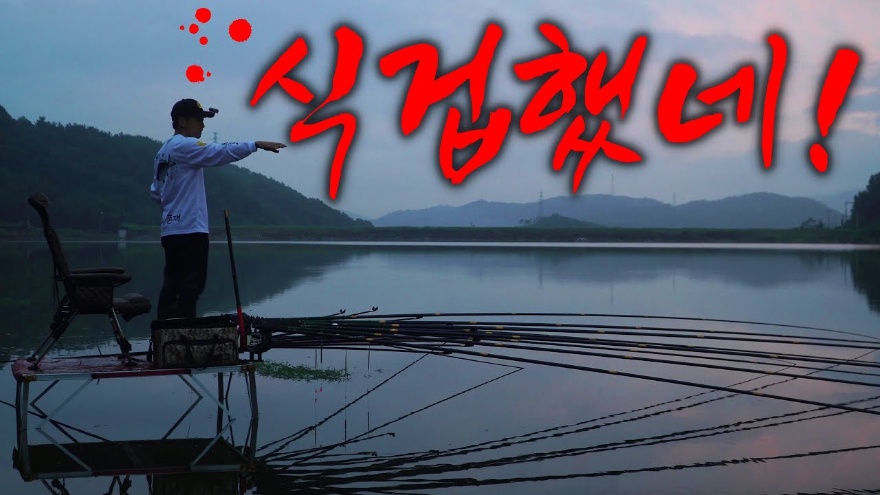5짜 찾아 다니다 물귀신 될 뻔 했습니다.