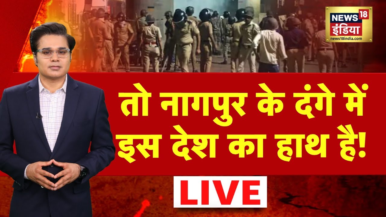 Aar Paar With Amish Devgan LIVE: Aurangzeb Tomb Controversy | Nagpur Violence | Abu Azmi| Bangladesh