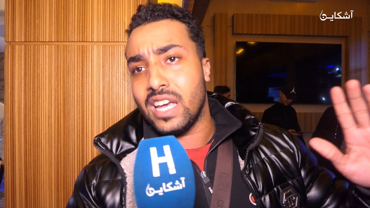 هكذا عبرت الجماهير المغربية عن خيبتها بعد الهزيمة أمام الجزائر