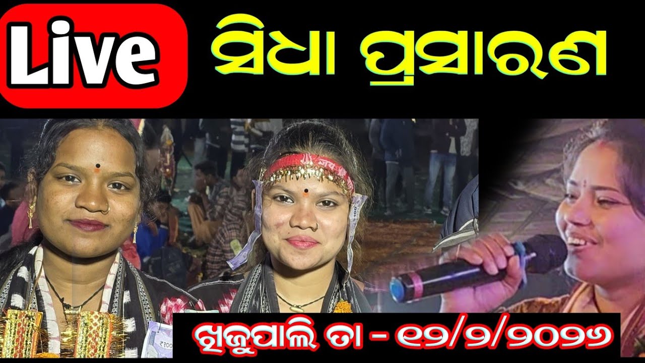Kirtan Jivan  is live🔴 Nikita Behera vs Bhanumati Seth At- Khijupali Dt - 12/2/2026