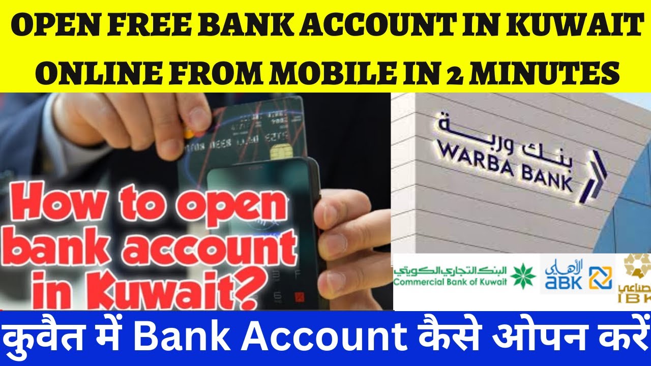 How To Open Bank Account In Kuwait Online | Kuwait Mein Bank Account Kaise Open Karen |Kuwait Bank