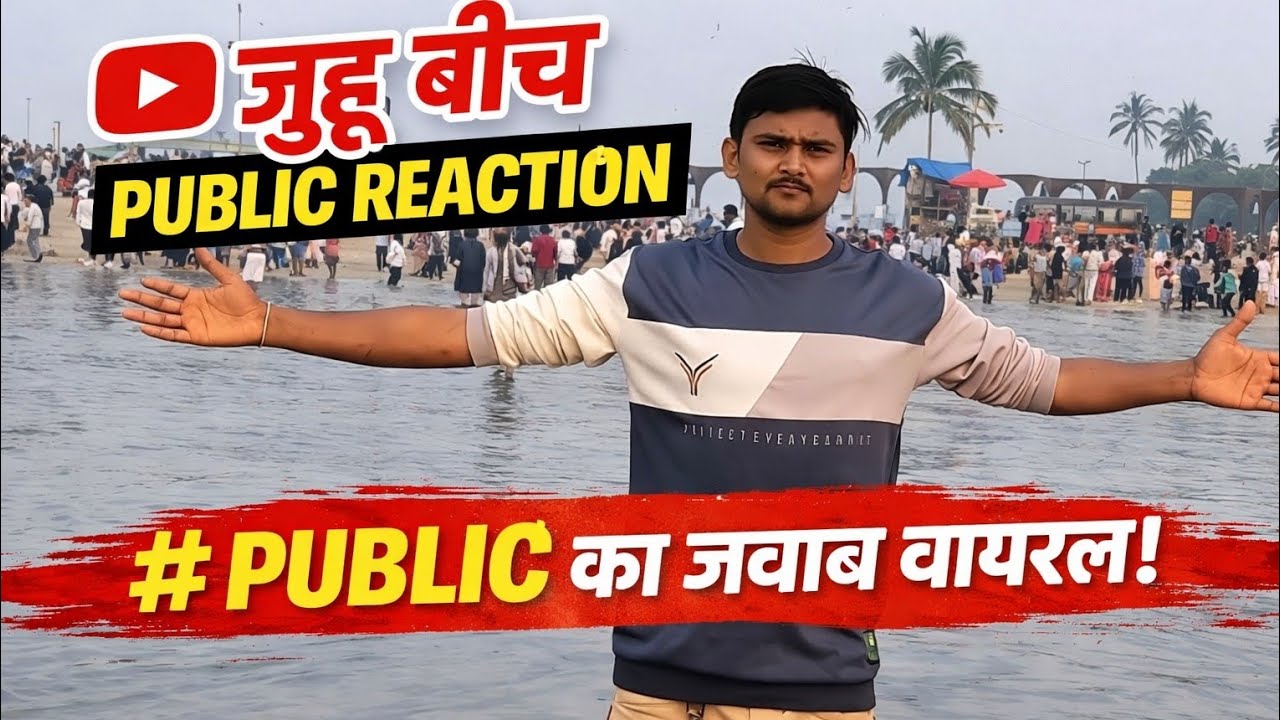 जुहू बीच पब्लिक रिएक्शन 😱 Surajvlogup62 