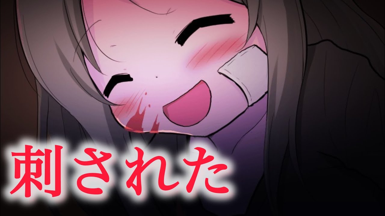 メンヘラ8歳児が爆誕した件【かわいいは壊せる#3】
