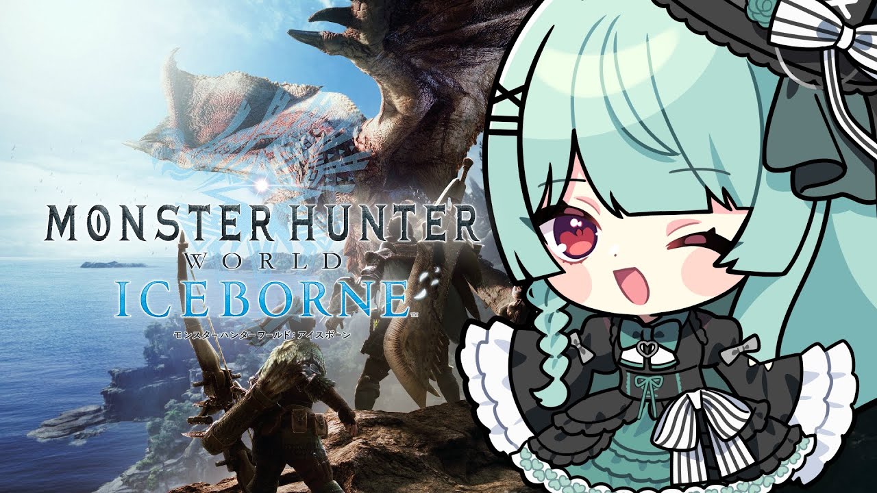 【#MHW】ジンオウガ君苦難の回その2【モンスターハンターワールド アイスボーン プレイ配信】