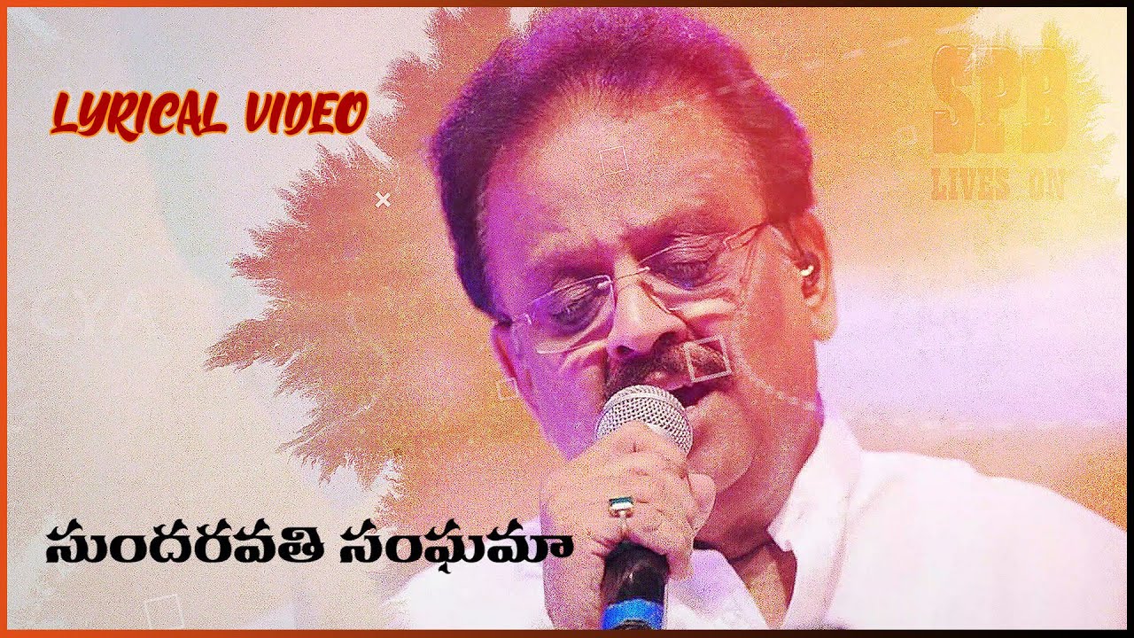 Sundaravathi Sanghama | Lyrical Video | Jesus Songs Telugu | SP.Balu Christian Song