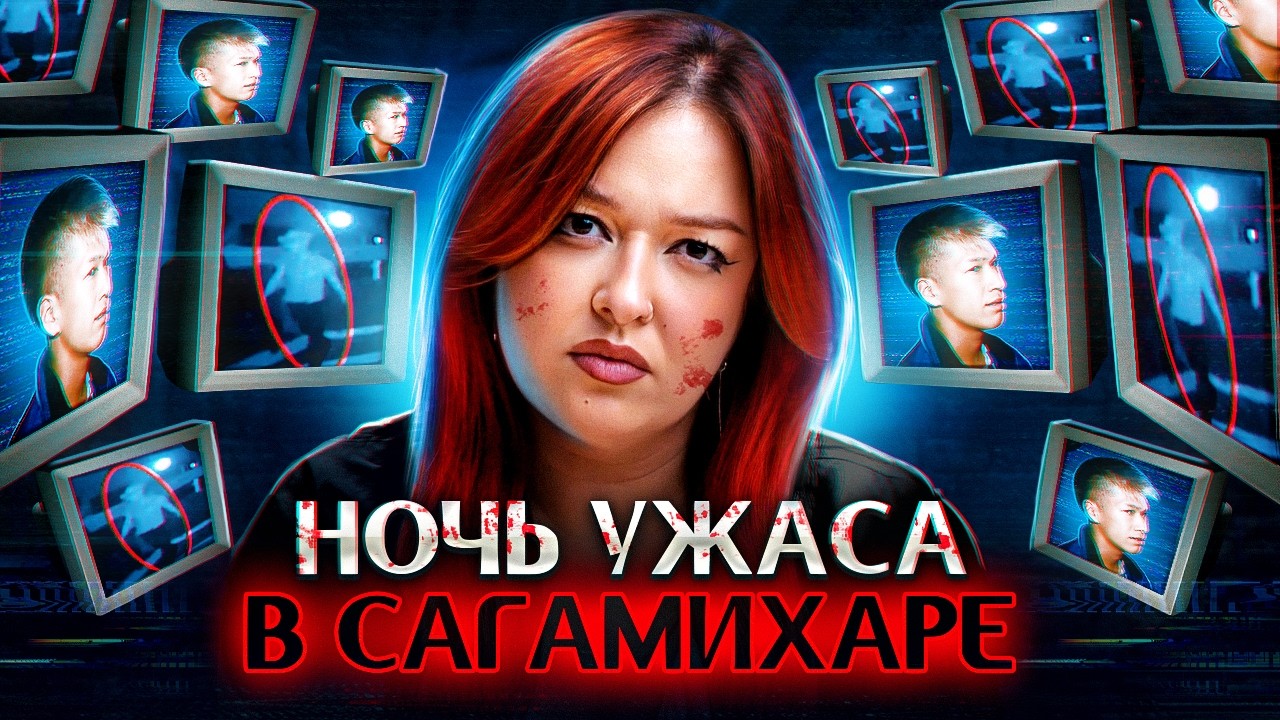 ТИХИЙ ПСИХОПАТ: Как заботливый соцработник стал массовым yбийцeй | Сатоши Уэмацу