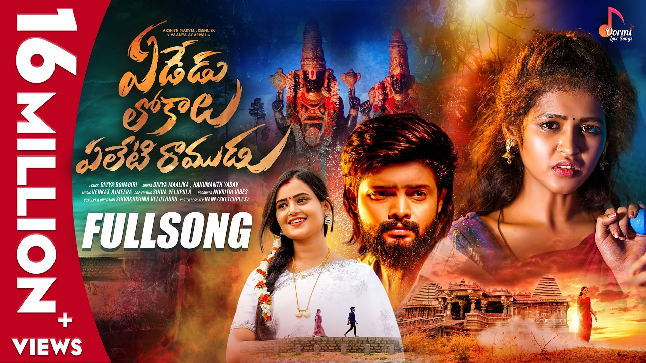 Yededu Lokalu Yeleti Ramudu | Full Song |  Akshith Marvel & Reenu sk | Vaanya Agarwal | Love Songs