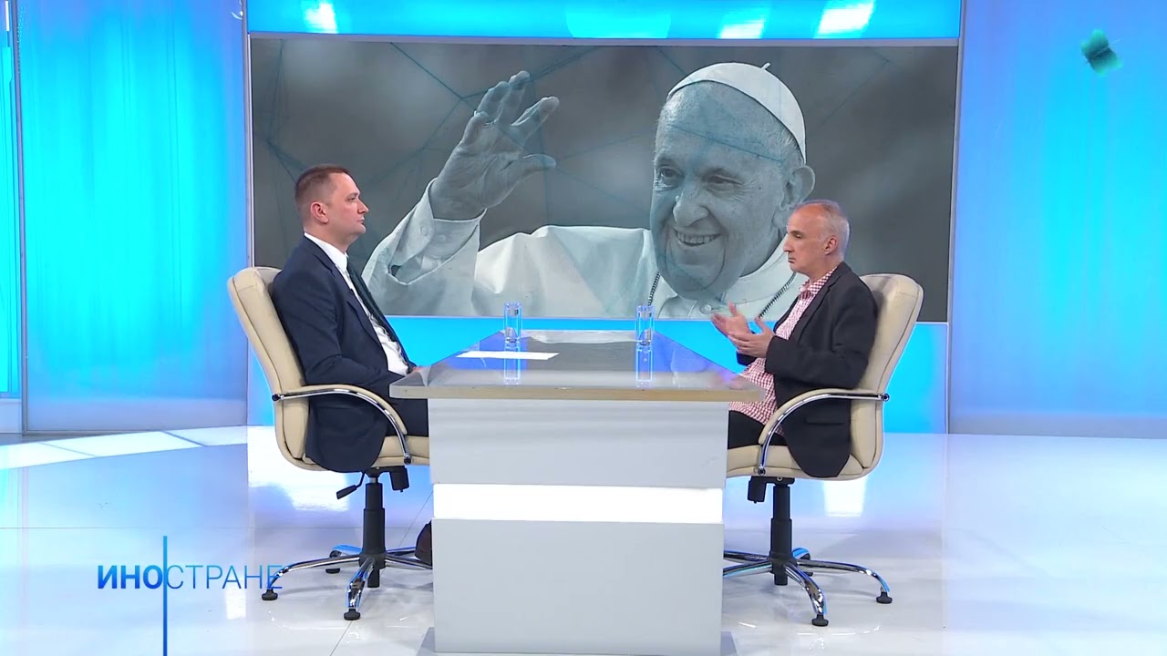Srbija i Vatikan, pro&scaron;lost i budućnost | INO-STRANE