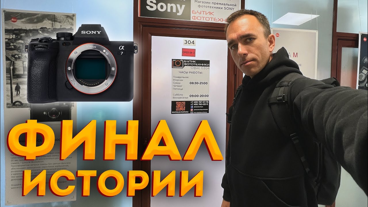 Sony A7IV из 