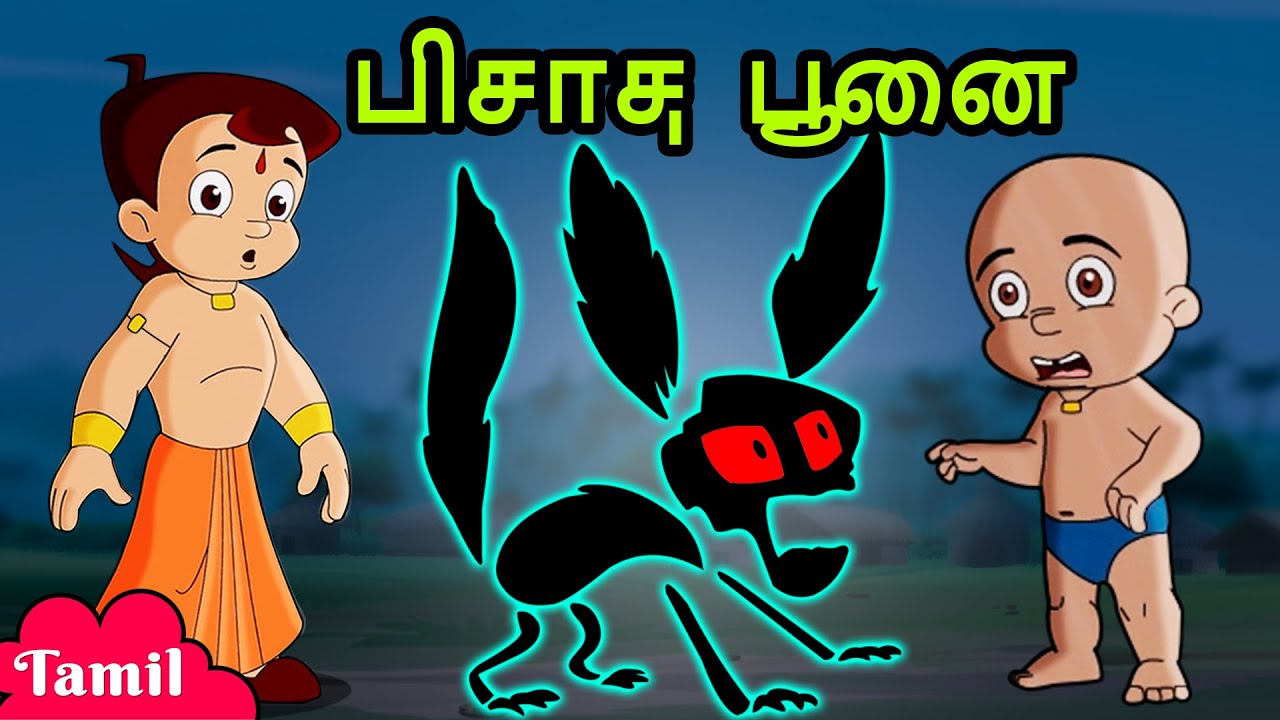 Chhota Bheem - பிசாச பூனை | Cartoons for Kids in Tamil | Moral Stories in YouTube