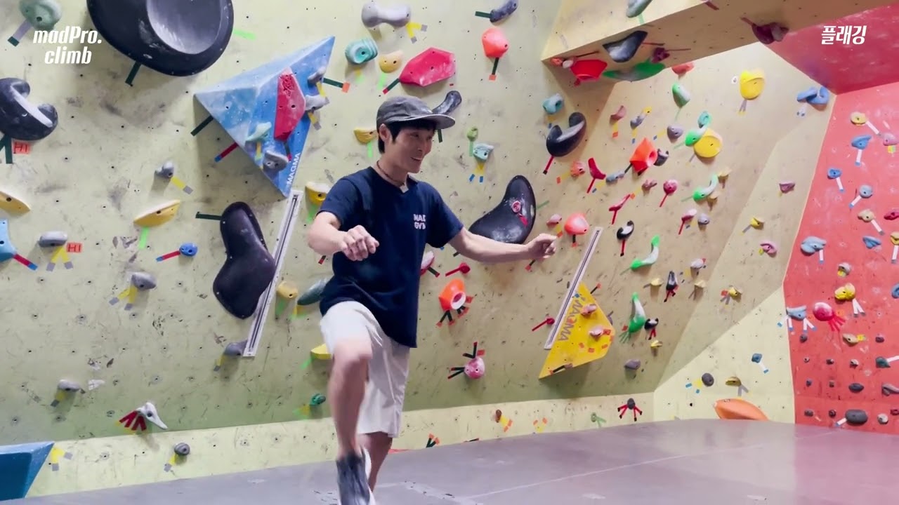 클라이밍기술 플래깅에 대해 알아봅시다.