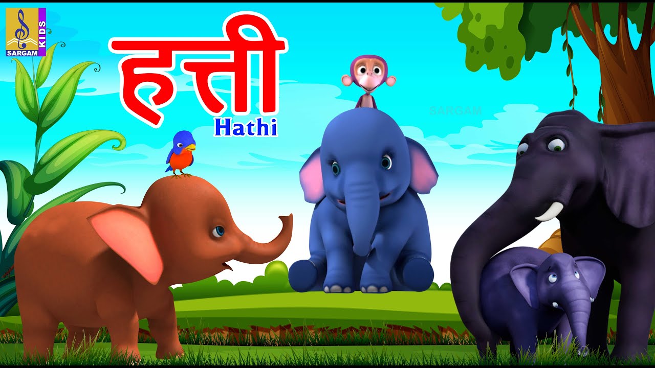हत्ती | Hathi | Kids Cartoon | मराठी गोष्टी | Marathi Cartoon #marathi #shortstory #elephantcartoon