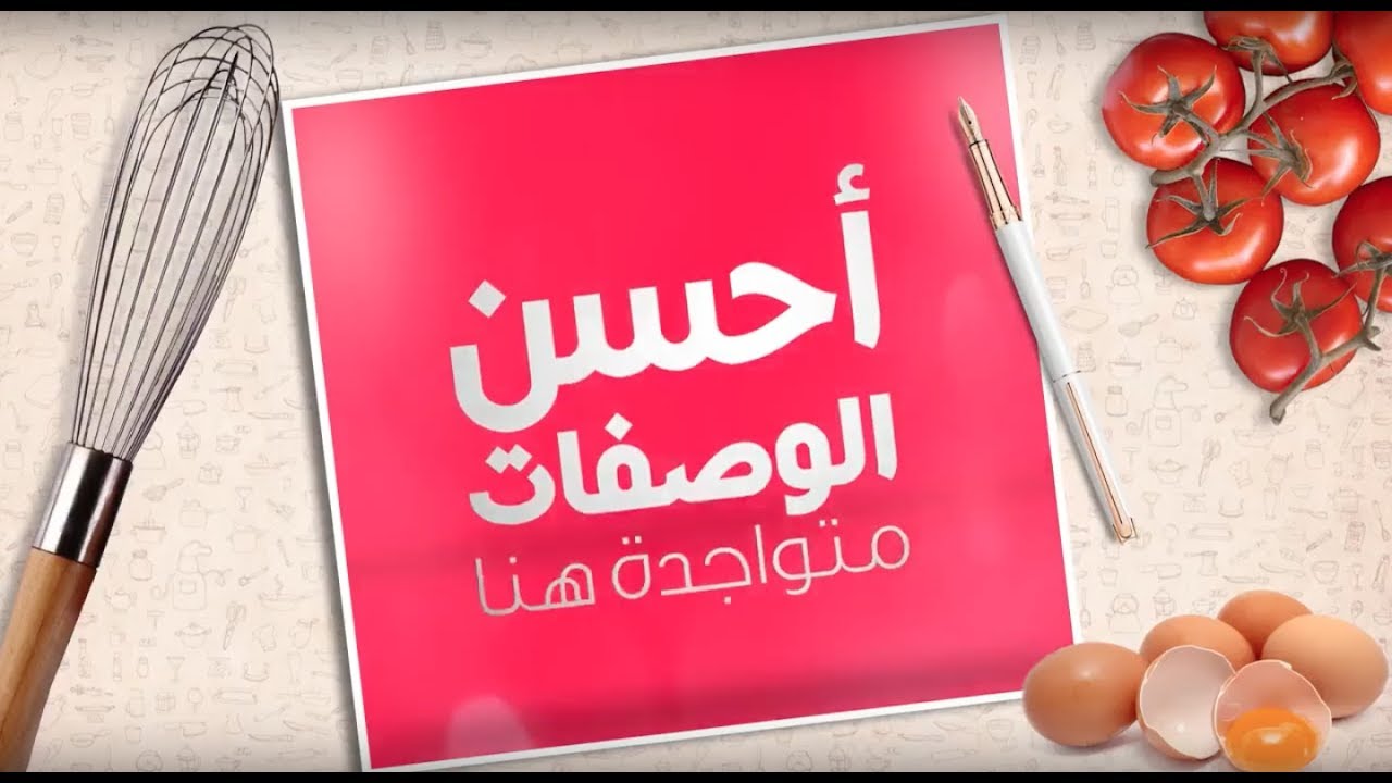 مطبخ رشيدة أمهاوش