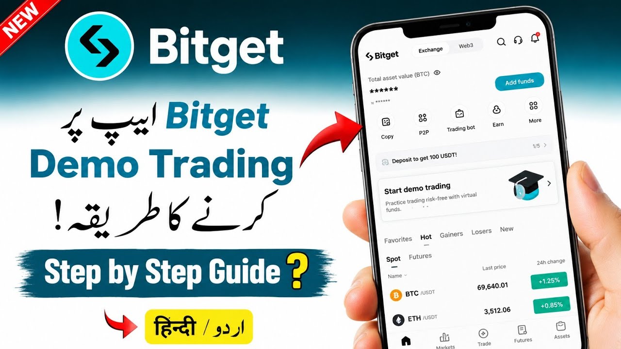 Bitget demo trading tutorial | How to do demo trading in Bitget | Bitget demo trading