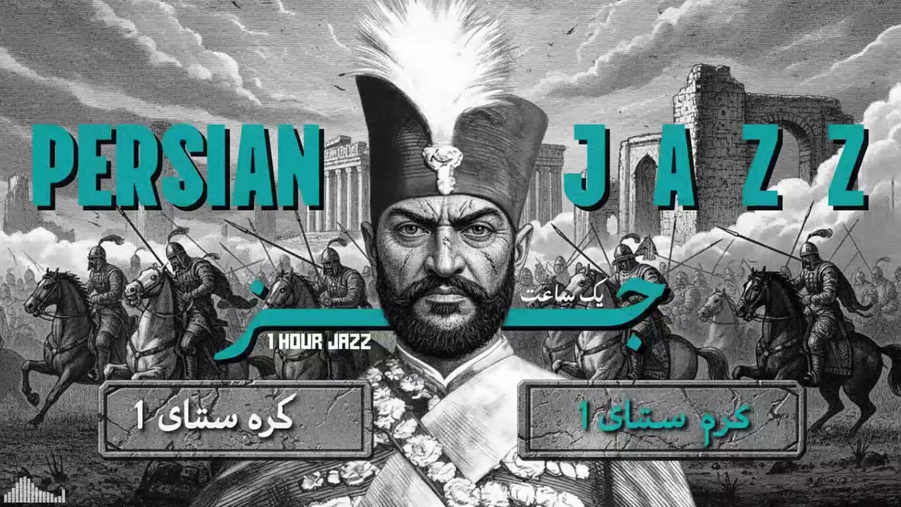 Persian Lo-Fi Jazz — Iranian Melodies for Relax & Focus