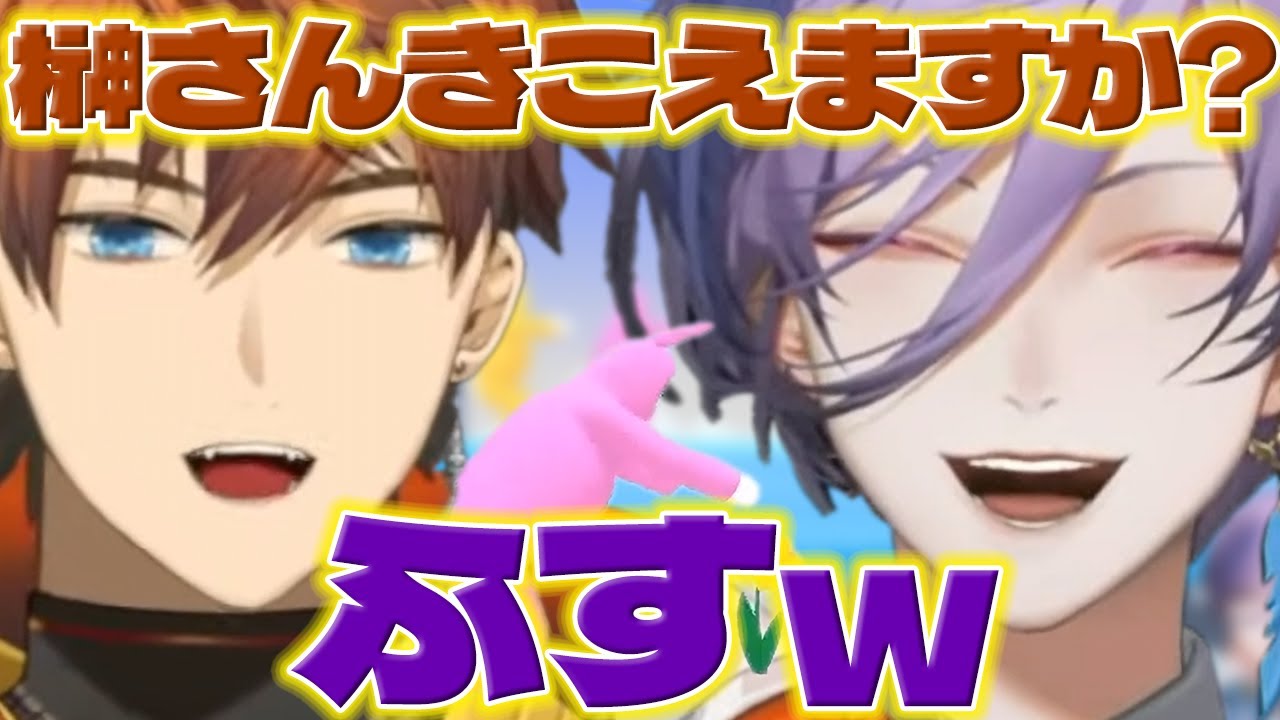 【ふすｗ】ネスくんを笑わせる北見くんと年下のネスくんのわちゃわちゃコラボ【北見遊征/榊ネス/魁星/3SKM/にじさんじ/新人ライバー】