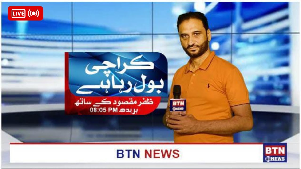 EP 3 ''KARACHI BOL RAHA HAI'' ANCHOR PERSON ZAFAR MAQSOOD