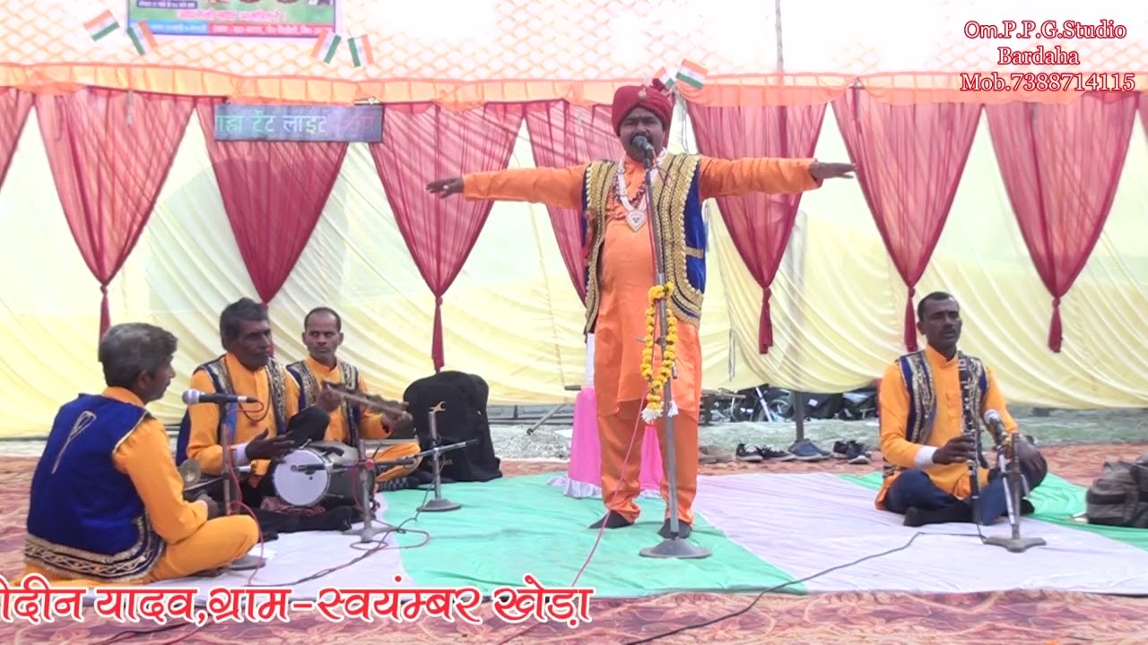 #आल्हा गायक# स्वामी दीन यादव#