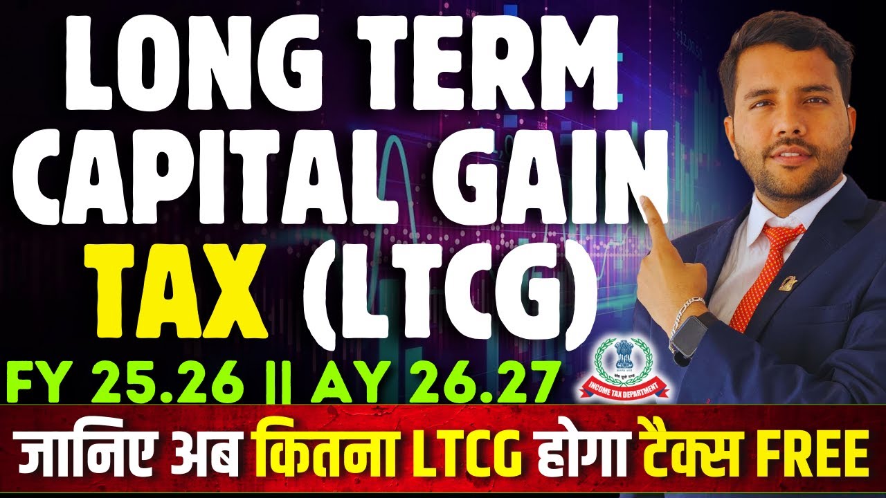 TAX on LTCG (Long Term Capital Gain) || Tax Free Limit of LTCG with Calculation FY25-26, AY26-27