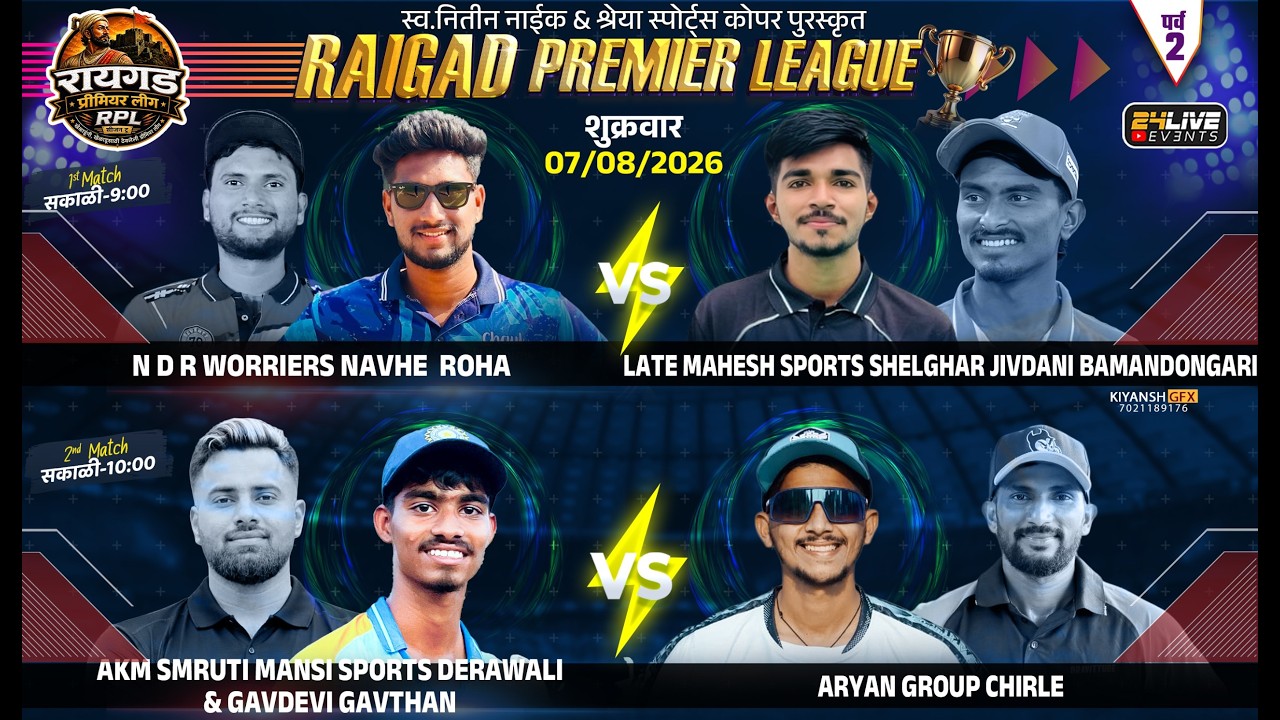 DAY 8 || RAIGAD PREMIER LEAGUE RUBBER BALL TOURNAMENT - 2026 || SEASON 2