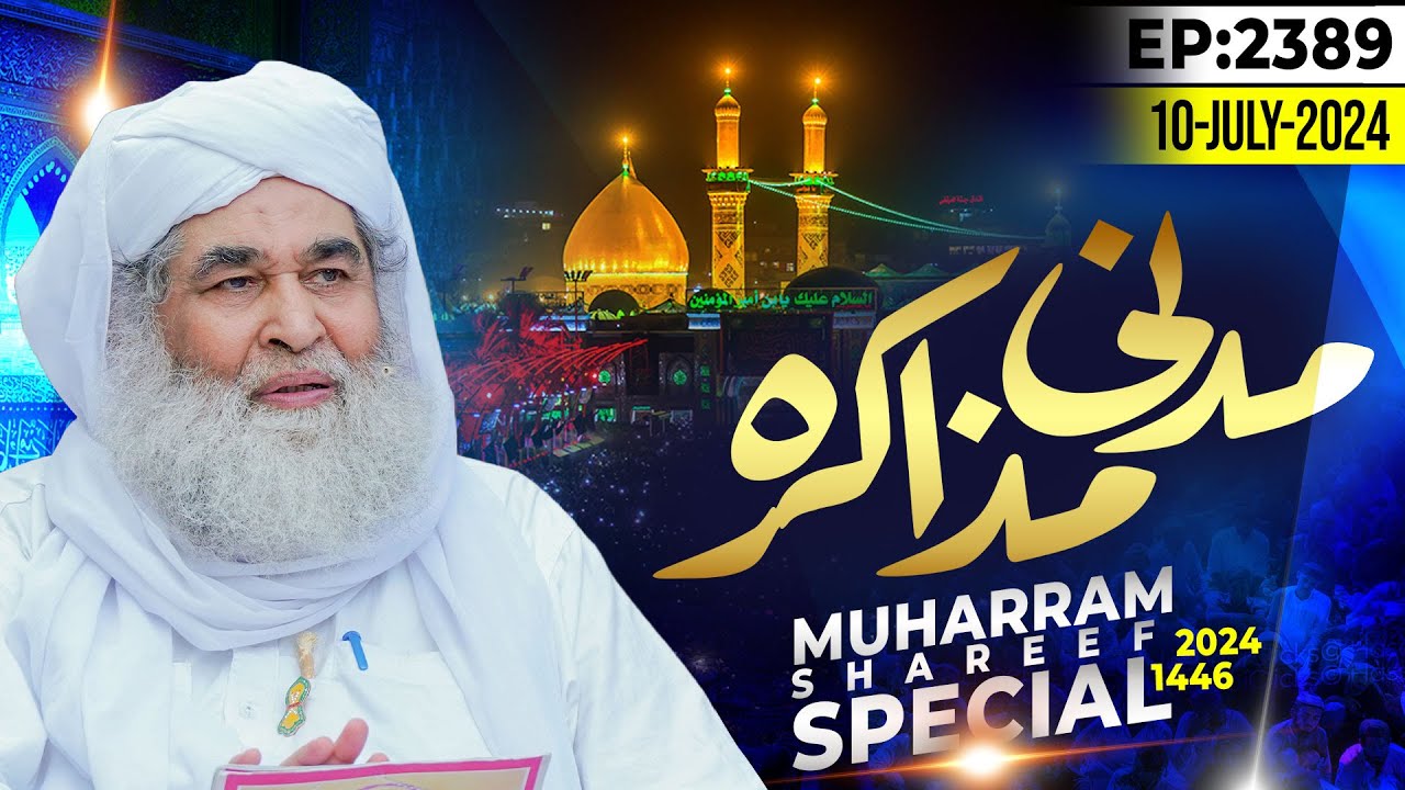 Madani Muzakarah Ep 2389 | 4th Muharram Shareef 1446 Hijri | 10th July 2024 | Maulana Ilyas Qadri