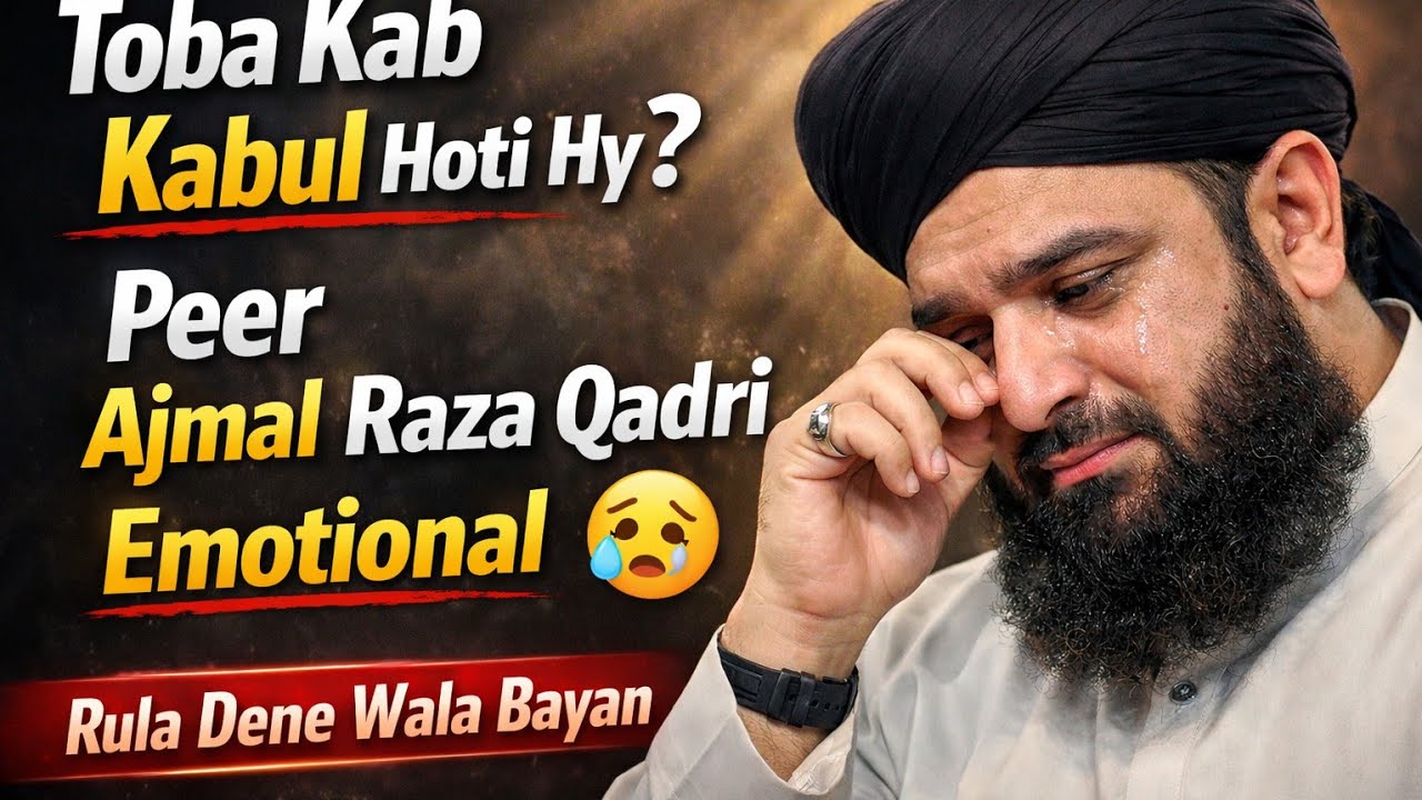 Humen Touba Karni Hai | Shab e Barat | Complete Khutba e Jumma | Muhammad Ajmal Raza Qadri