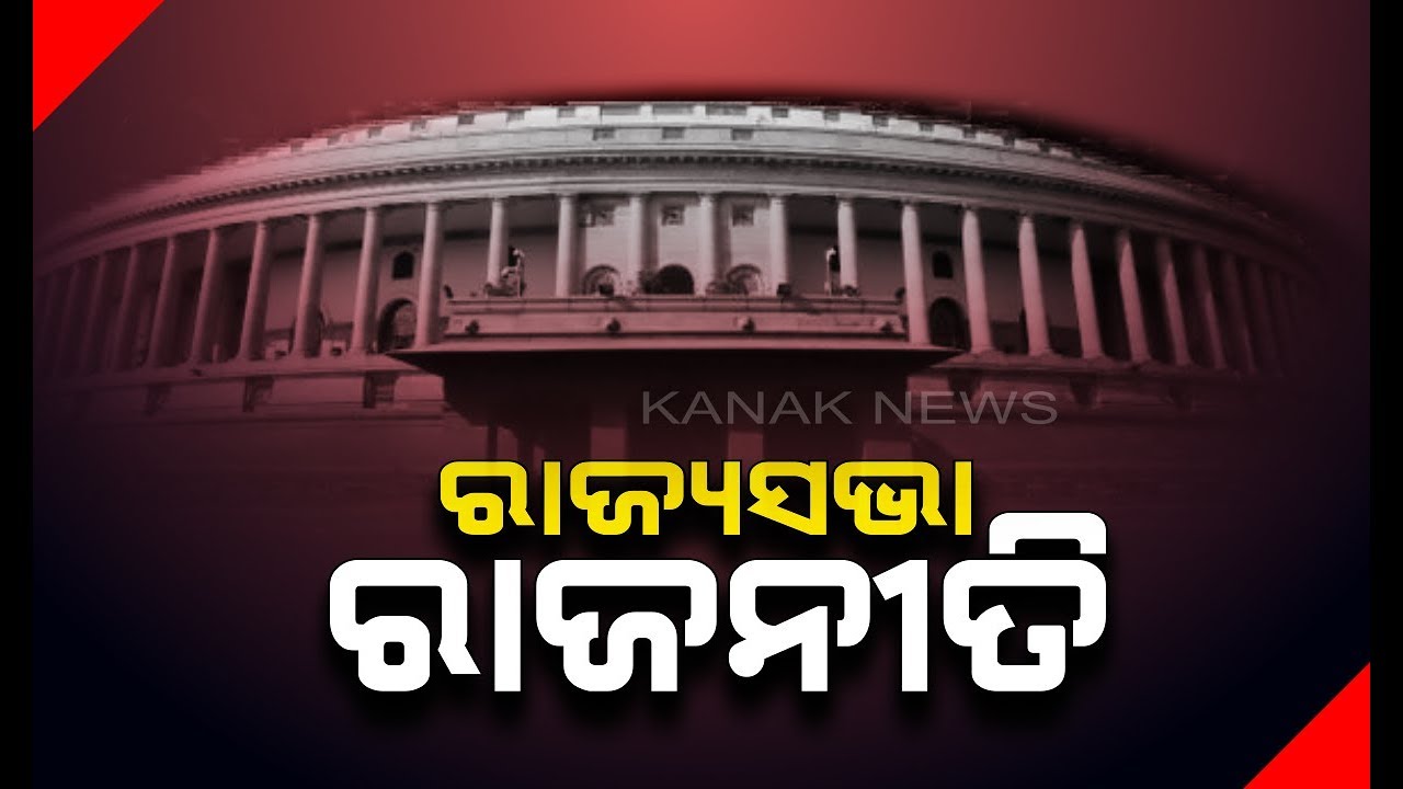 BJD To Support BJP Candidate Ashwini Vaishnav For Seat In Rajya Sabha