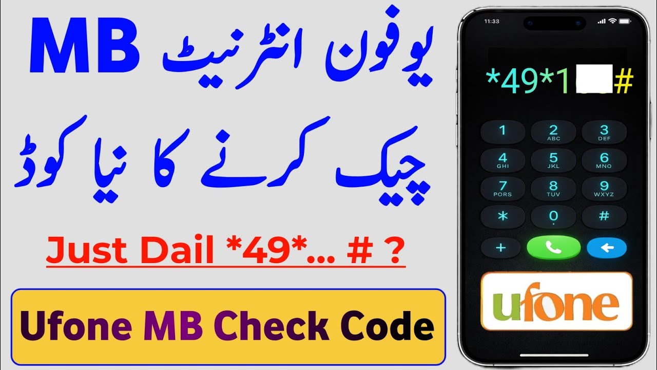 Ufone Mb Check Karne Ka Tarika | Ufone Package Check Karne Ka Tarika | Ufone Mb Check Code