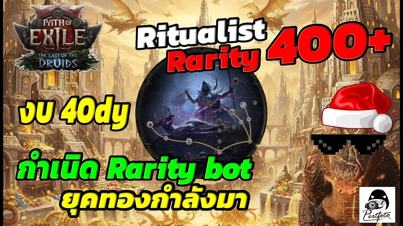 #POE2 iir430 bot rarity Entangle 0.4 уже здесь! Отличный продукт!