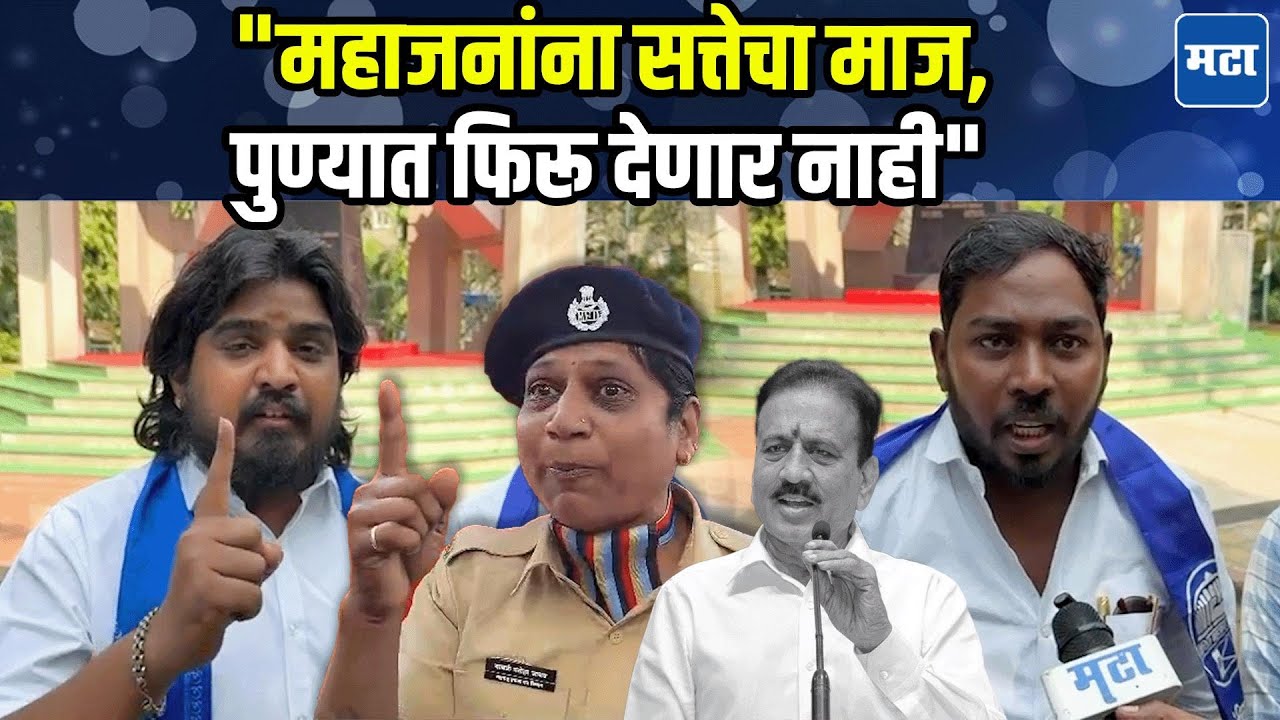 सरकार तुमचं पण कायदा बाबासाहेबांचा, त्याच कायद्यानं धडा शिकवणार; आंबेडकरी तरुणाचं महाजनांना आव्हान